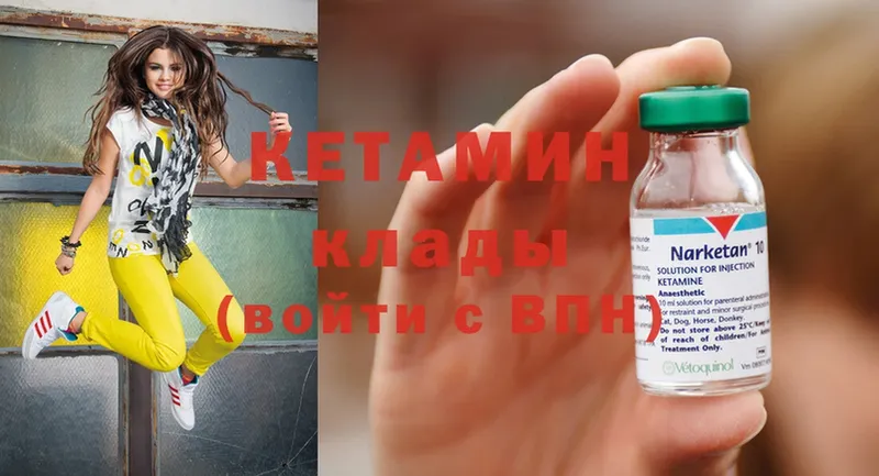 КЕТАМИН ketamine  купить закладку  Заречный 