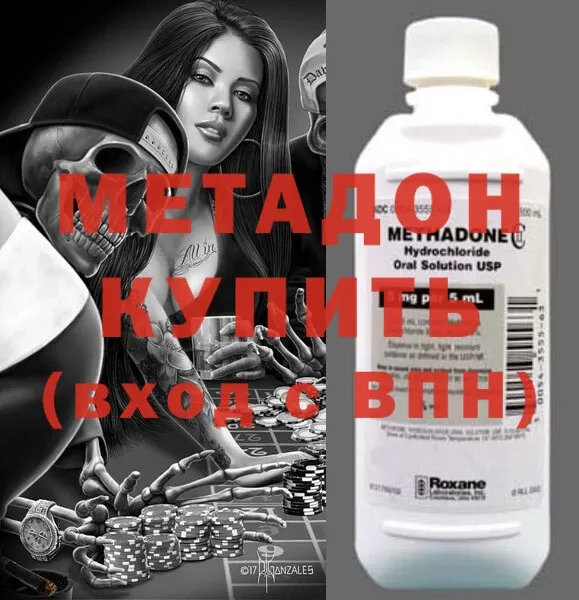 Метадон methadone  как найти закладки  Заречный 